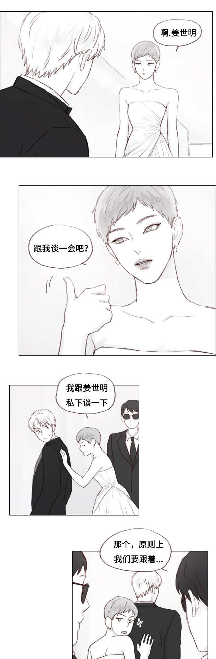 第19章：被抓住