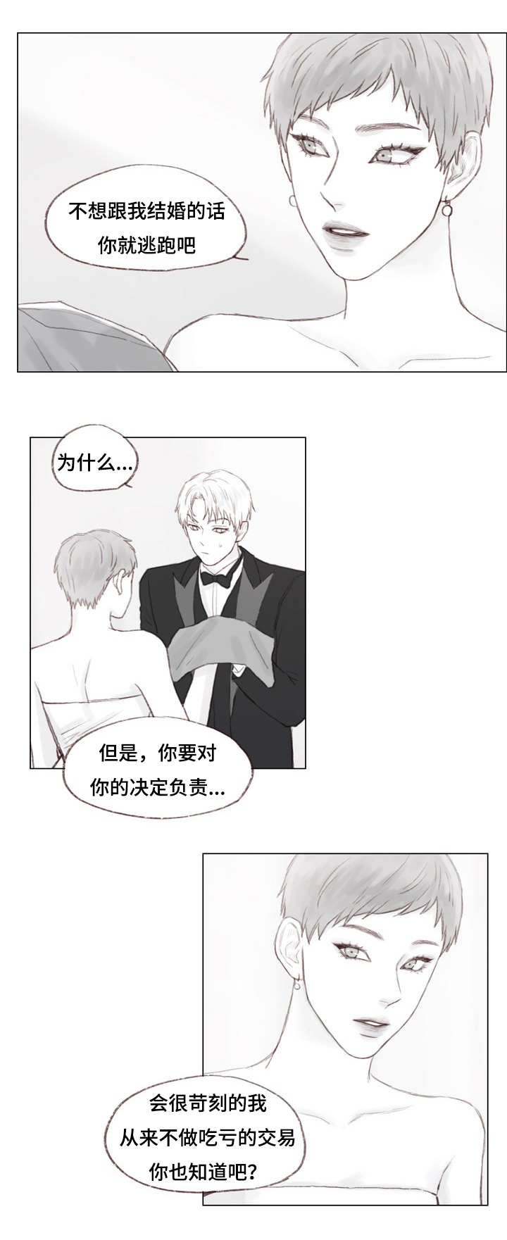 第19章：被抓住