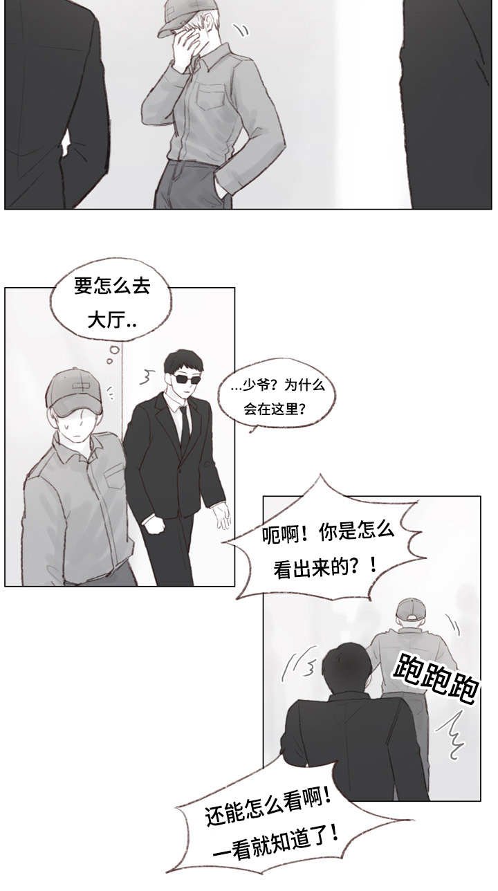 第19章：被抓住