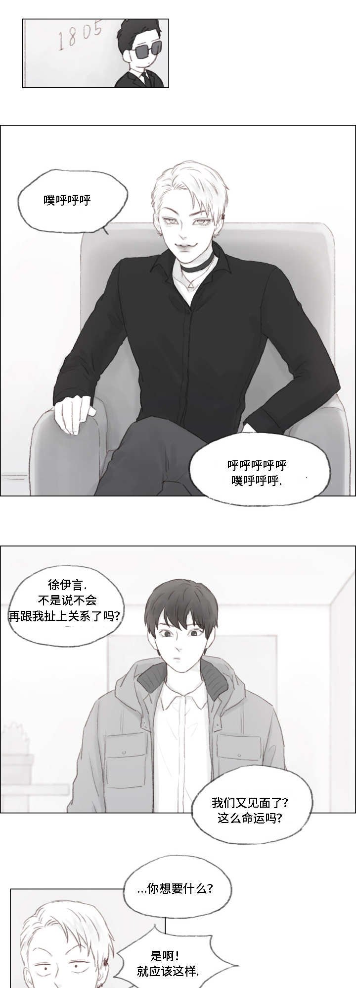 第2章：允许了？