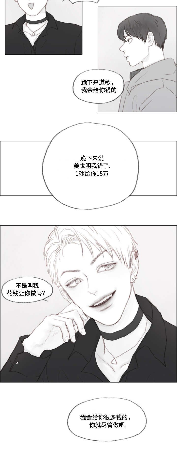 第2章：允许了？