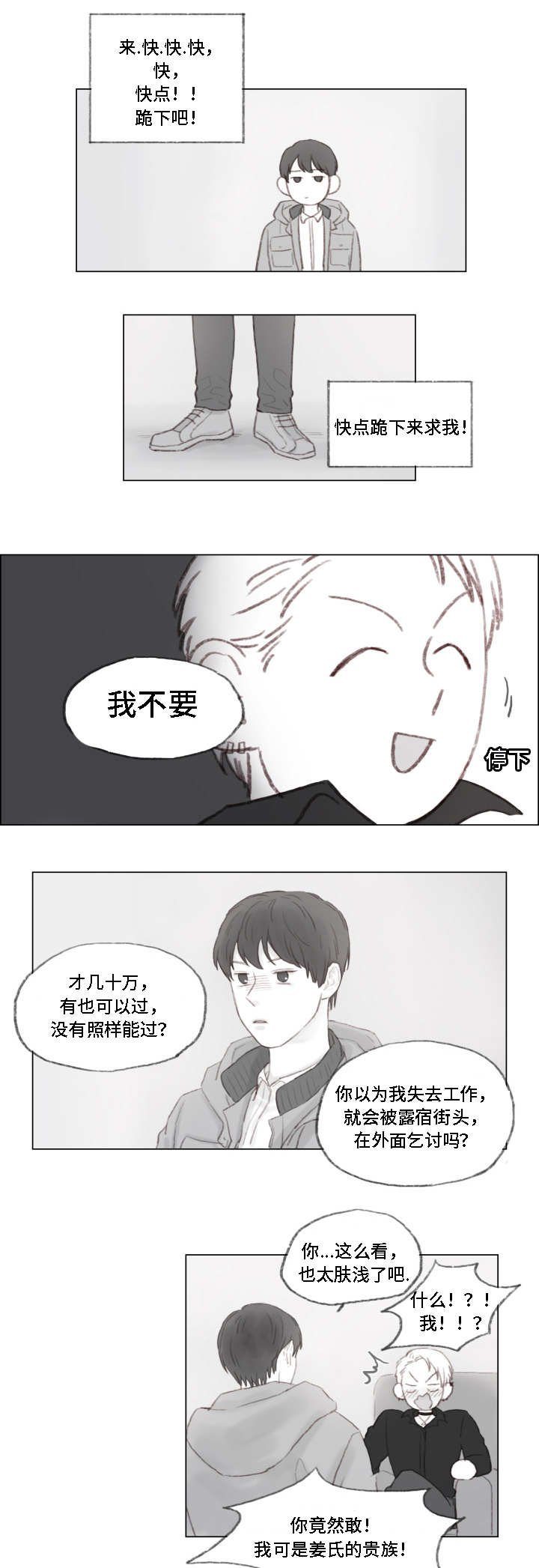 第2章：允许了？