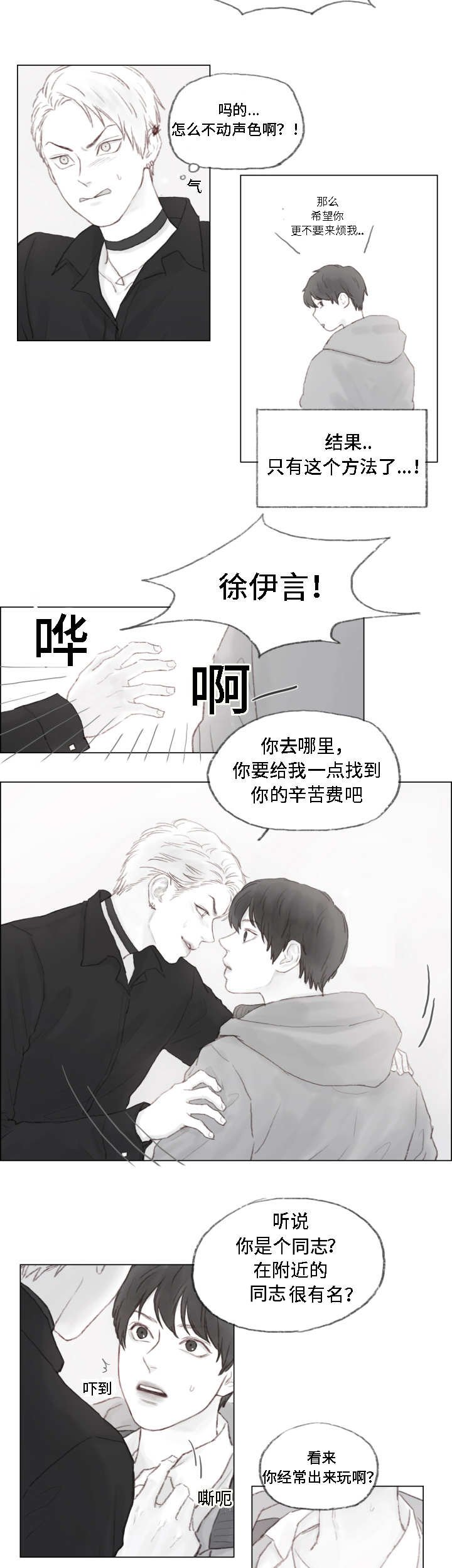 第2章：允许了？