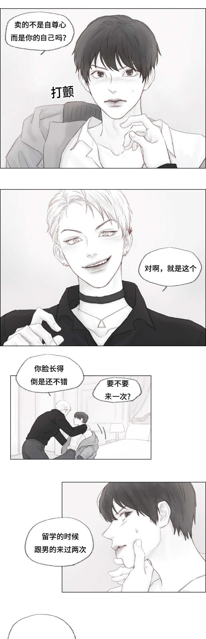 第2章：允许了？