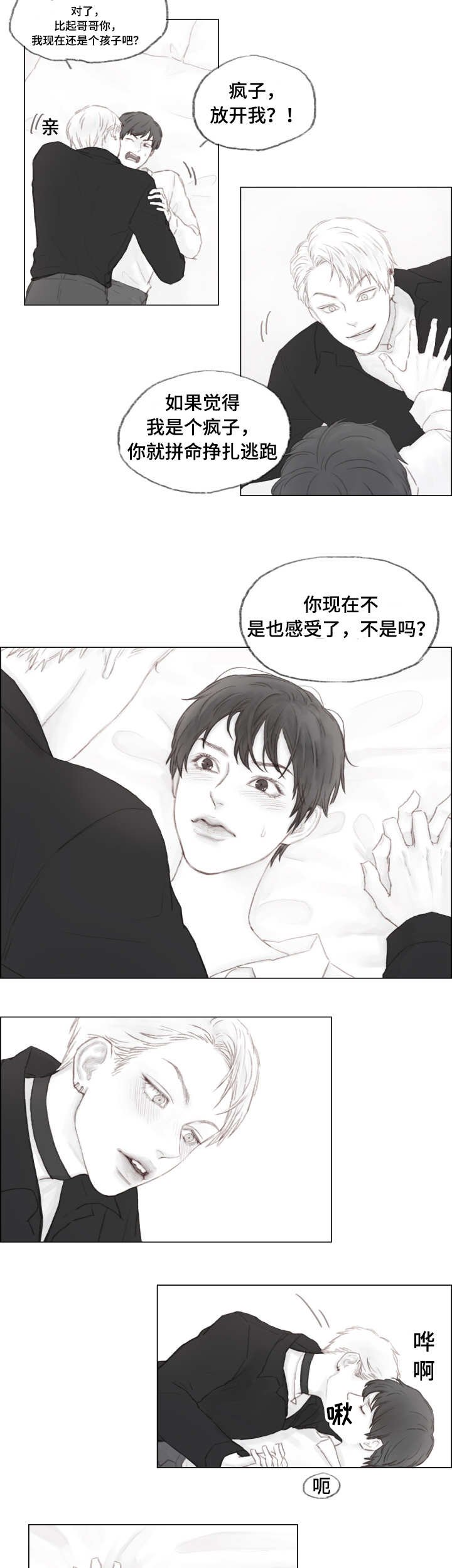 第2章：允许了？