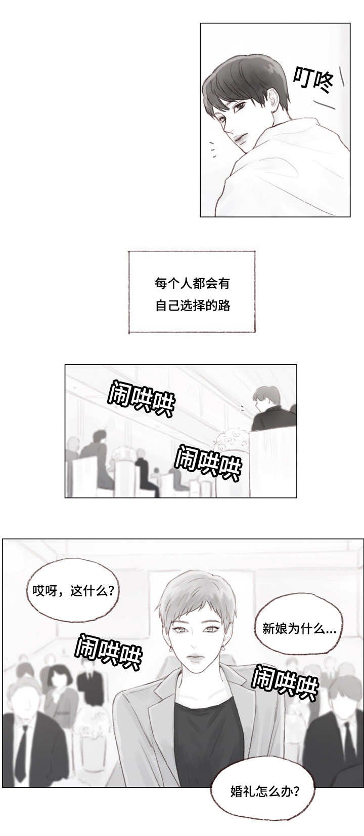 第20章：越来越像他了