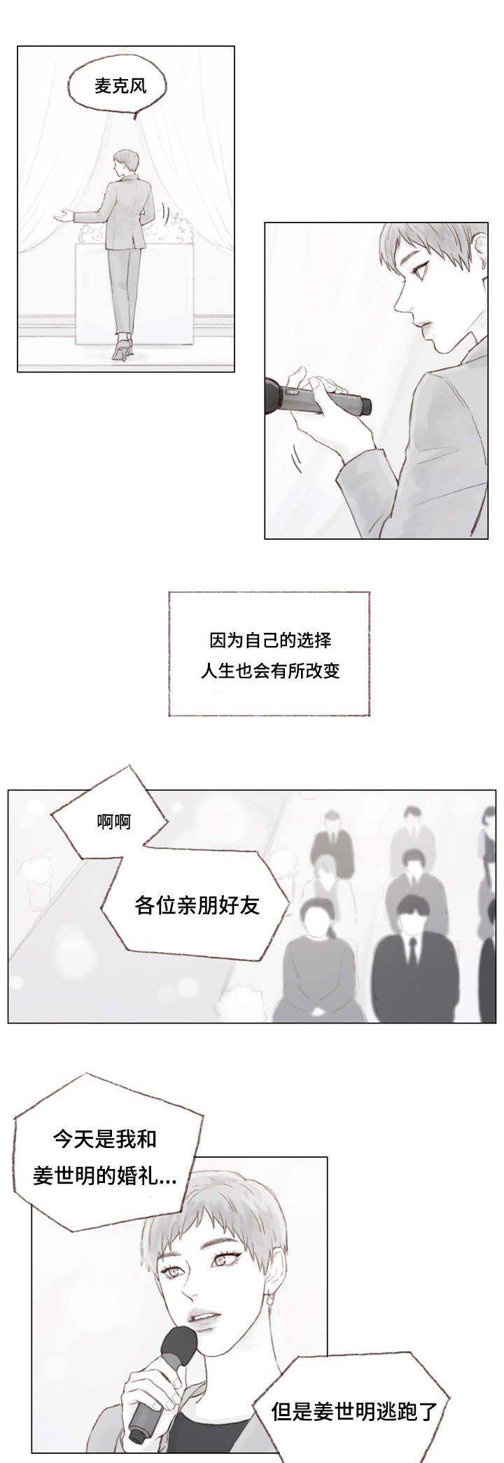 第20章：越来越像他了