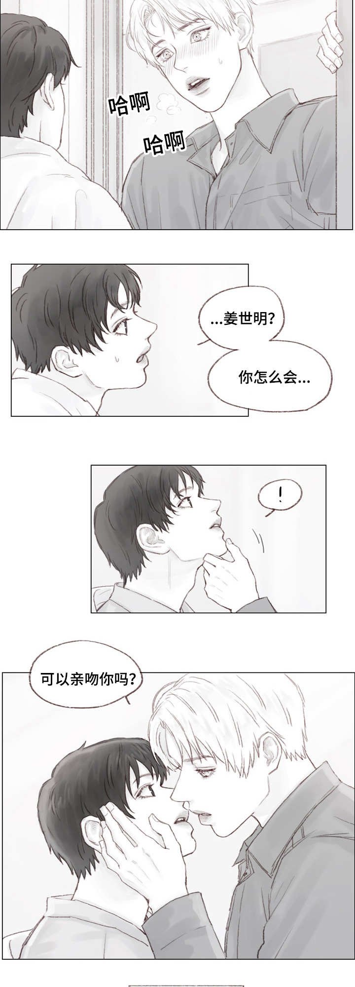 第20章：越来越像他了
