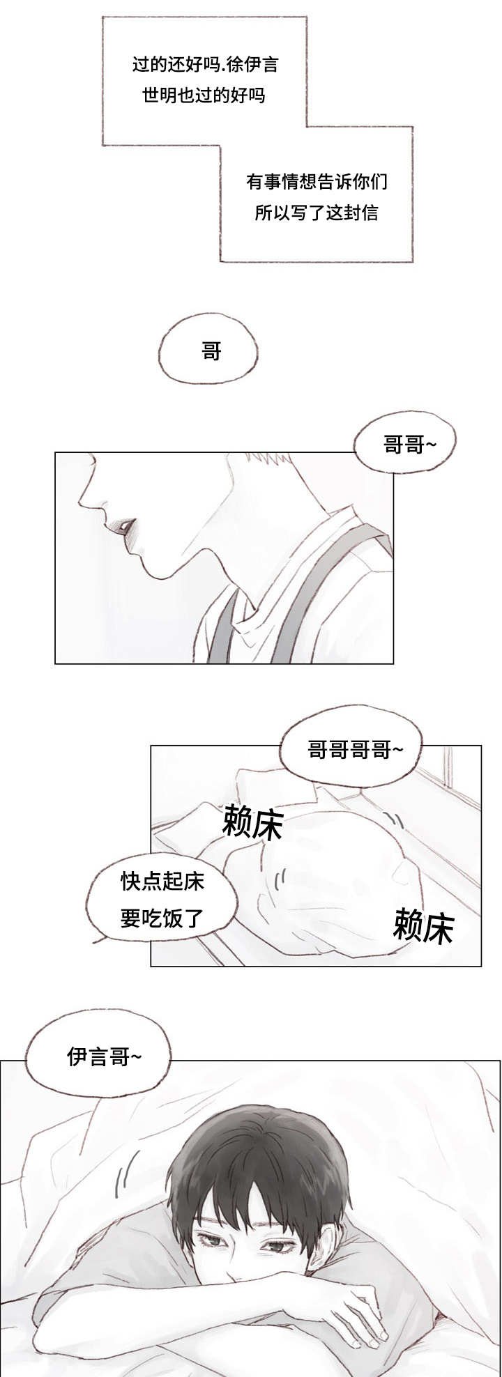 第21章：同居