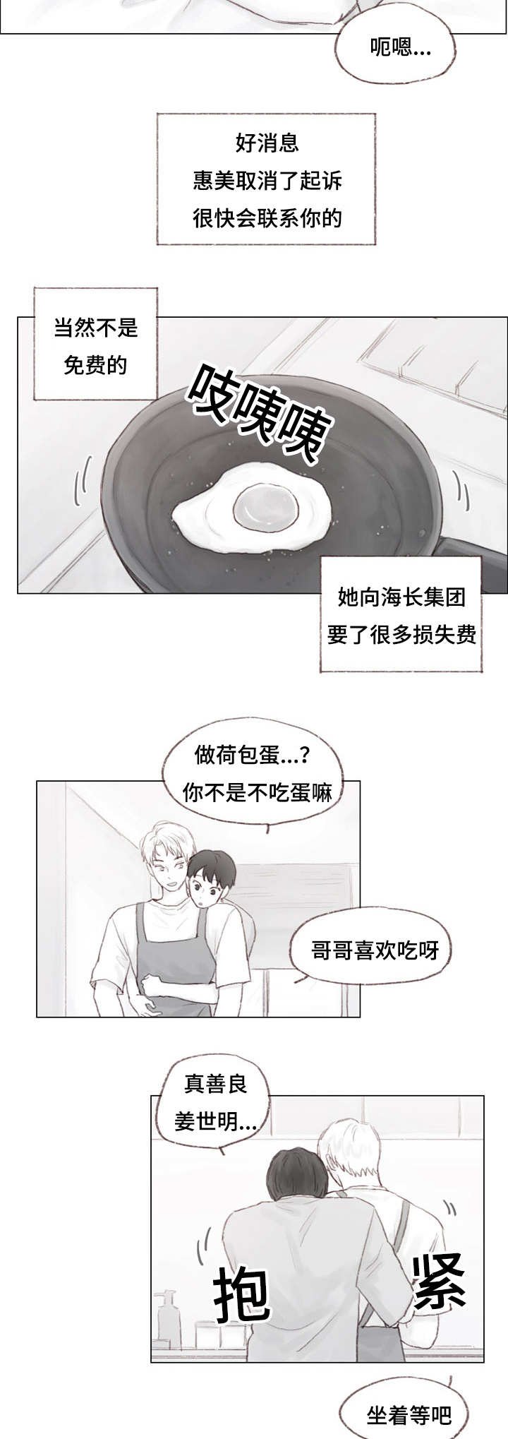 第21章：同居