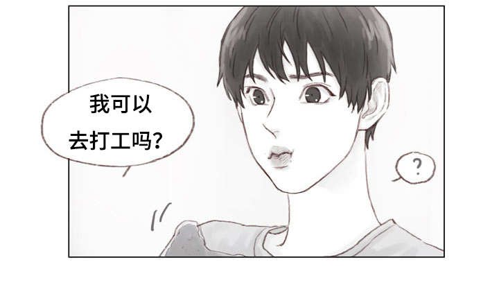 第21章：同居