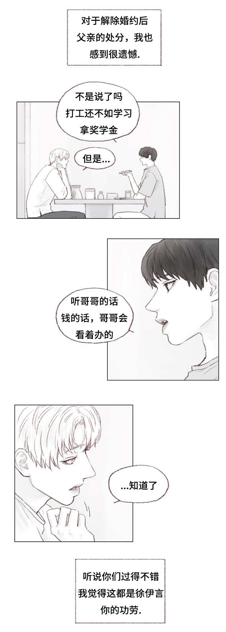 第21章：同居
