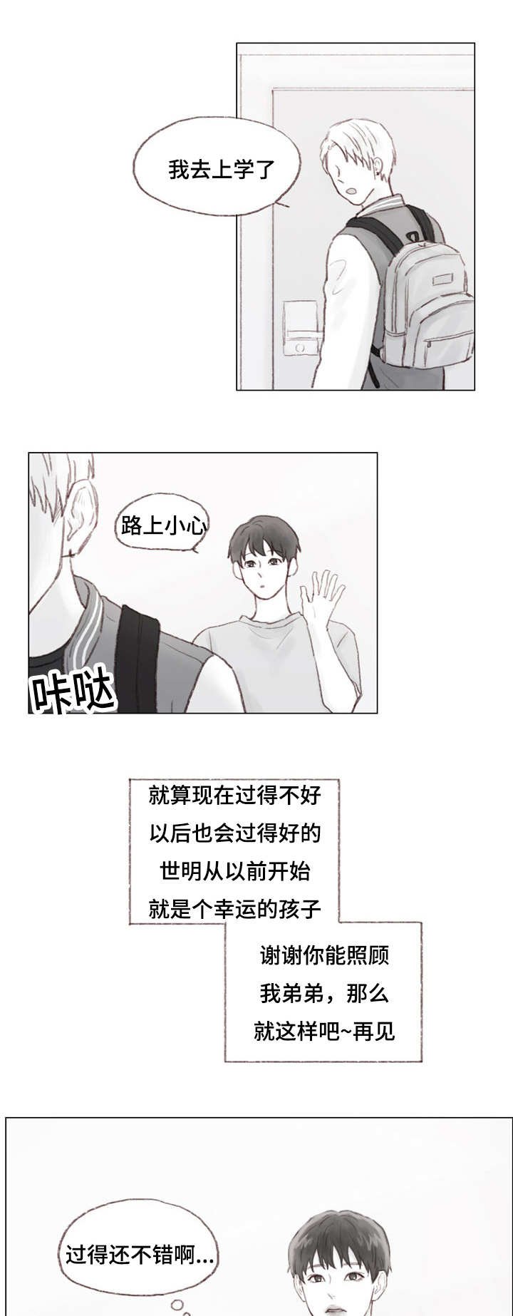 第21章：同居