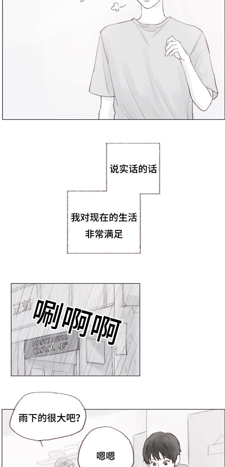 第21章：同居
