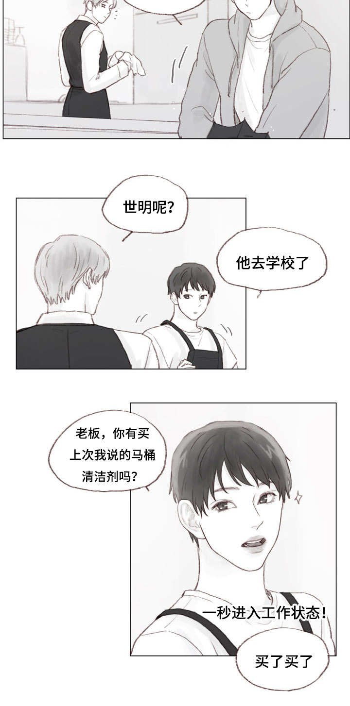 第21章：同居