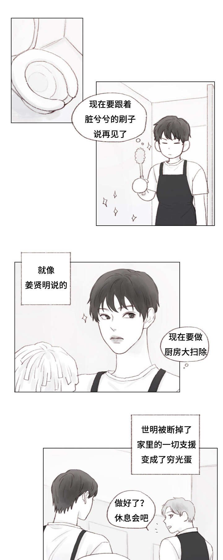 第21章：同居