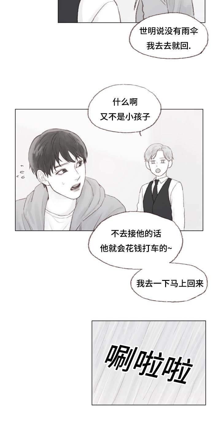 第21章：同居