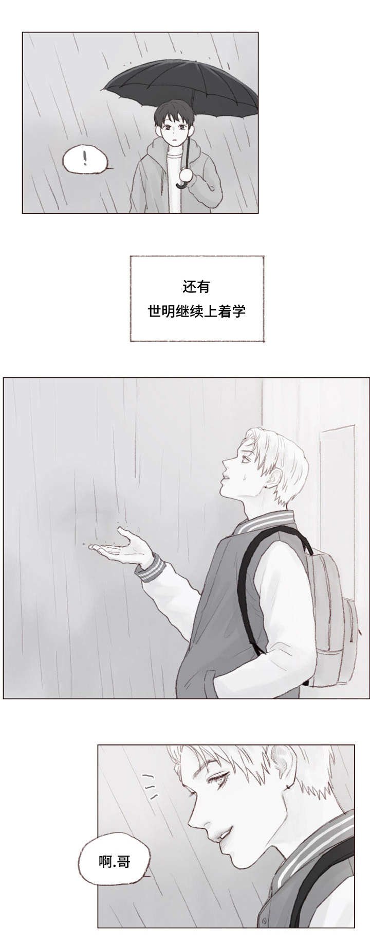 第21章：同居