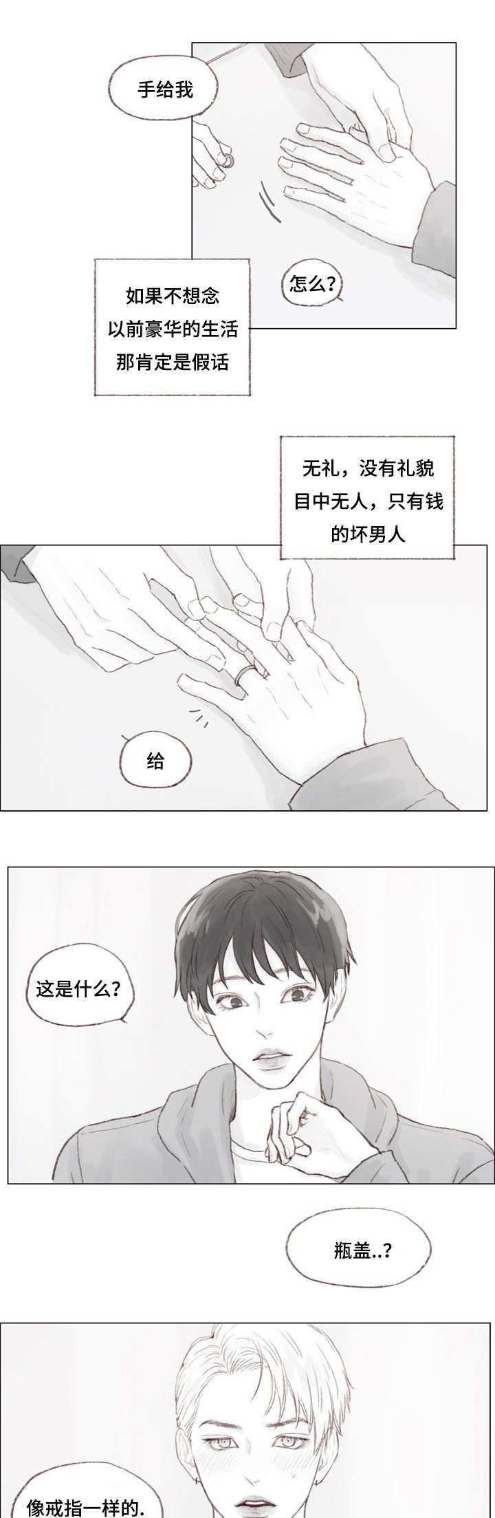 第22章：大结局