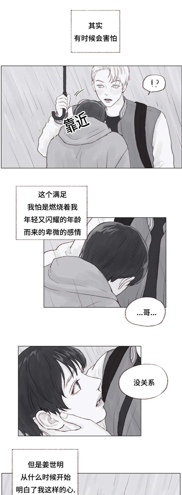 第22章：大结局
