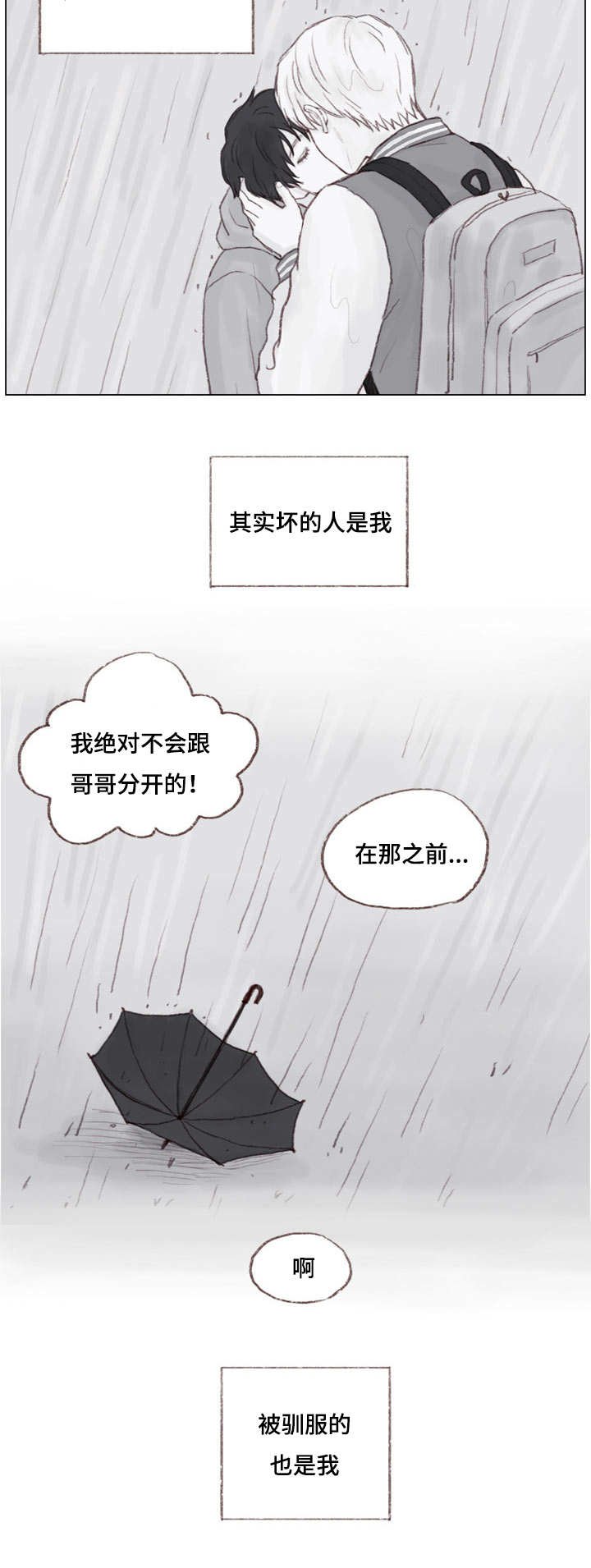 第22章：大结局
