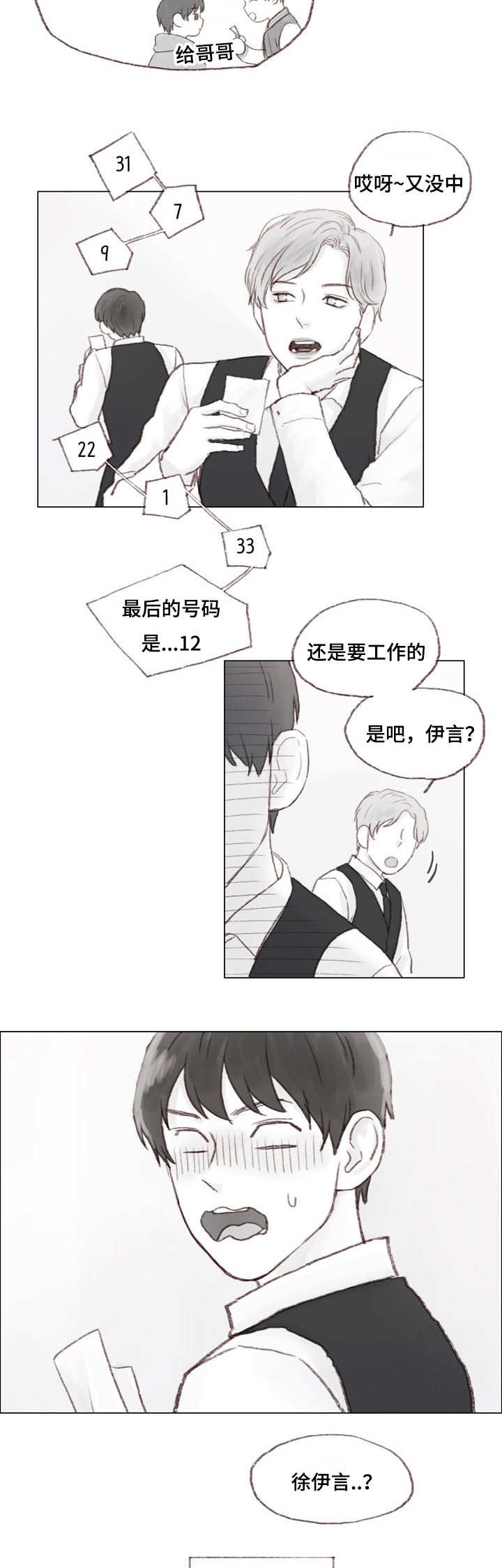 第22章：大结局