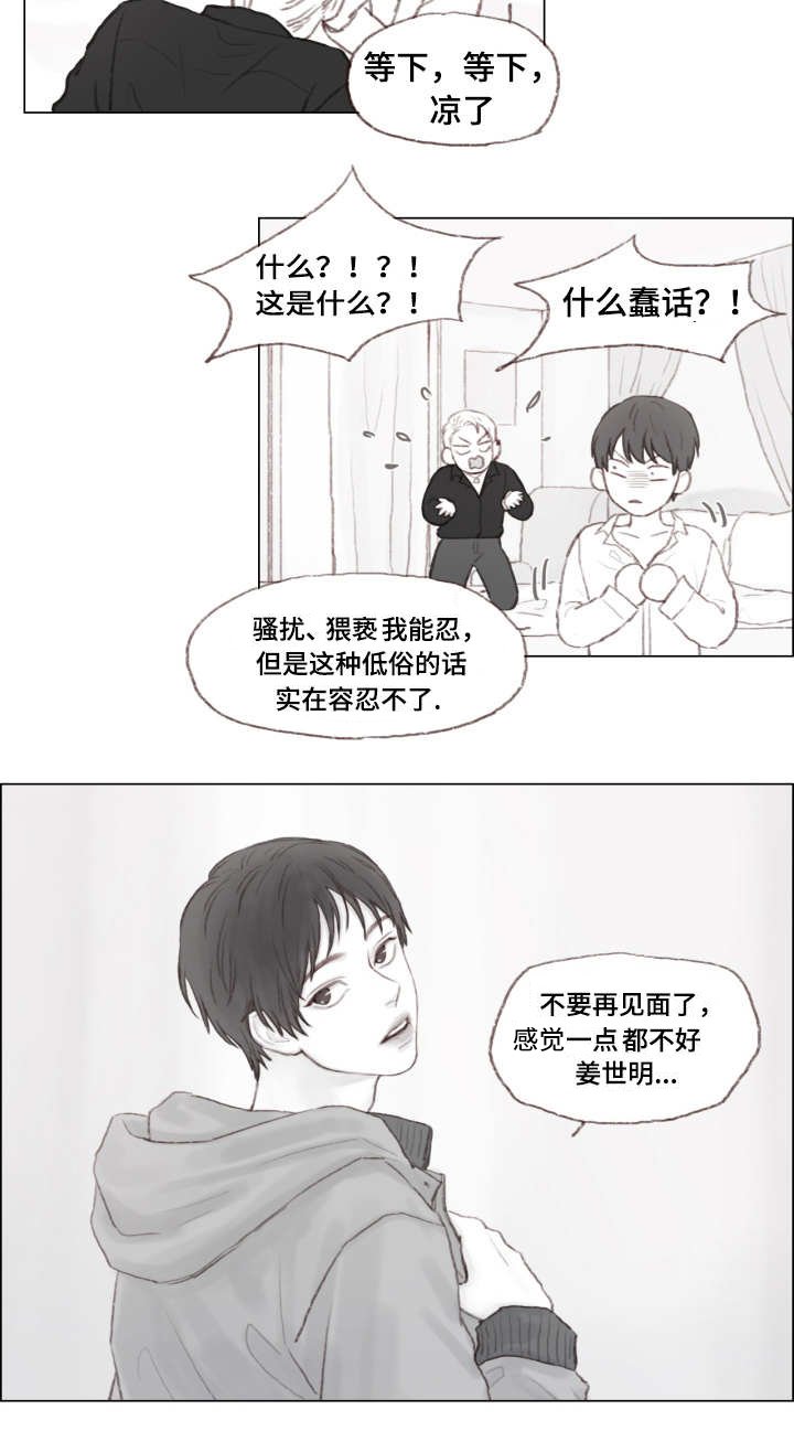 第3章：能帮我一下吗