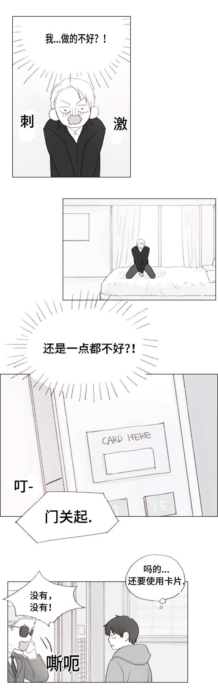 第3章：能帮我一下吗