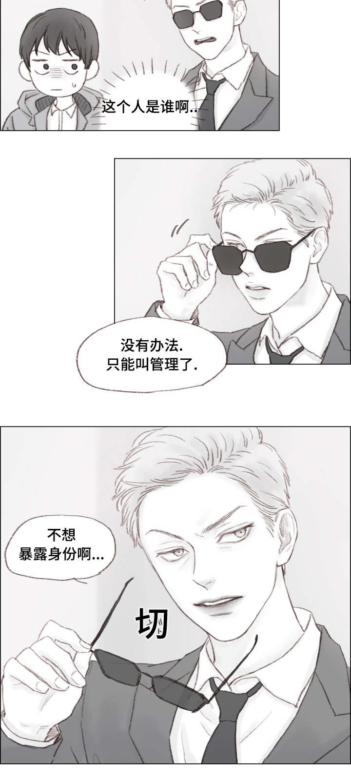 第3章：能帮我一下吗