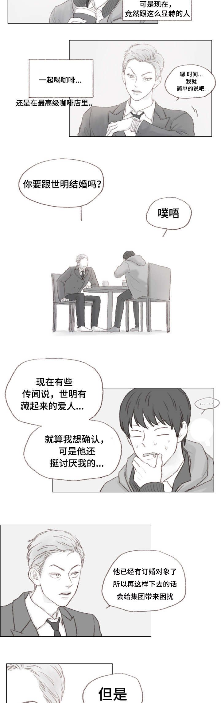 第3章：能帮我一下吗