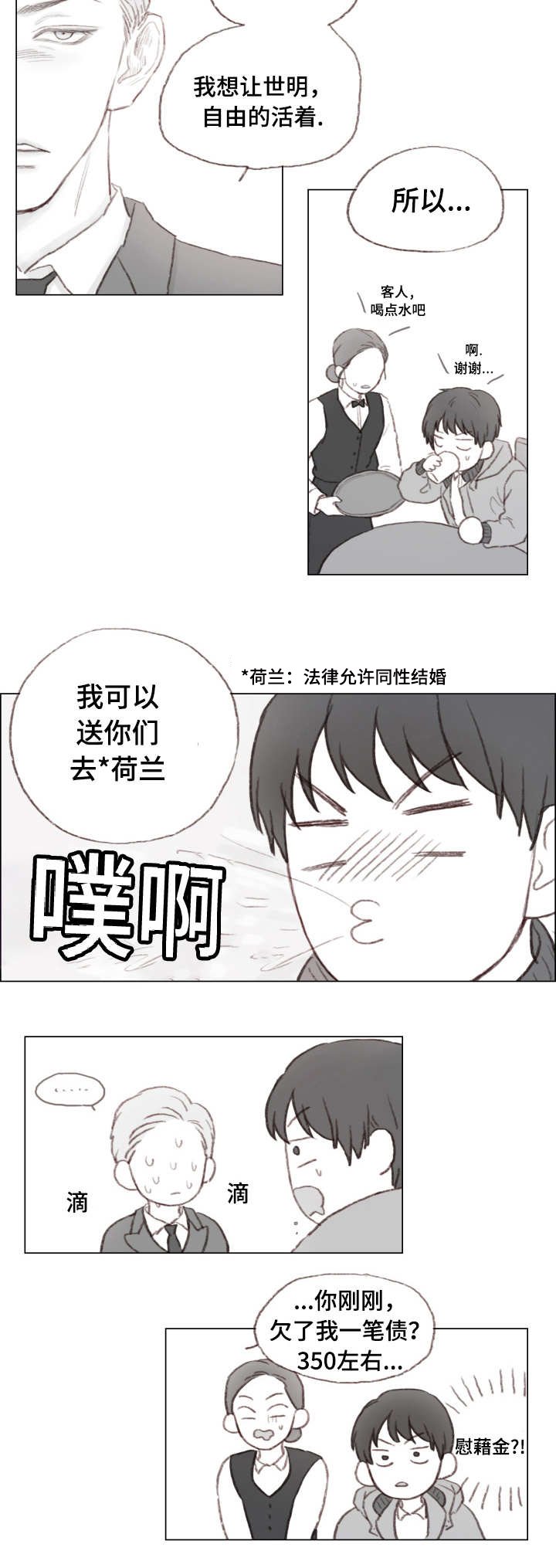 第3章：能帮我一下吗
