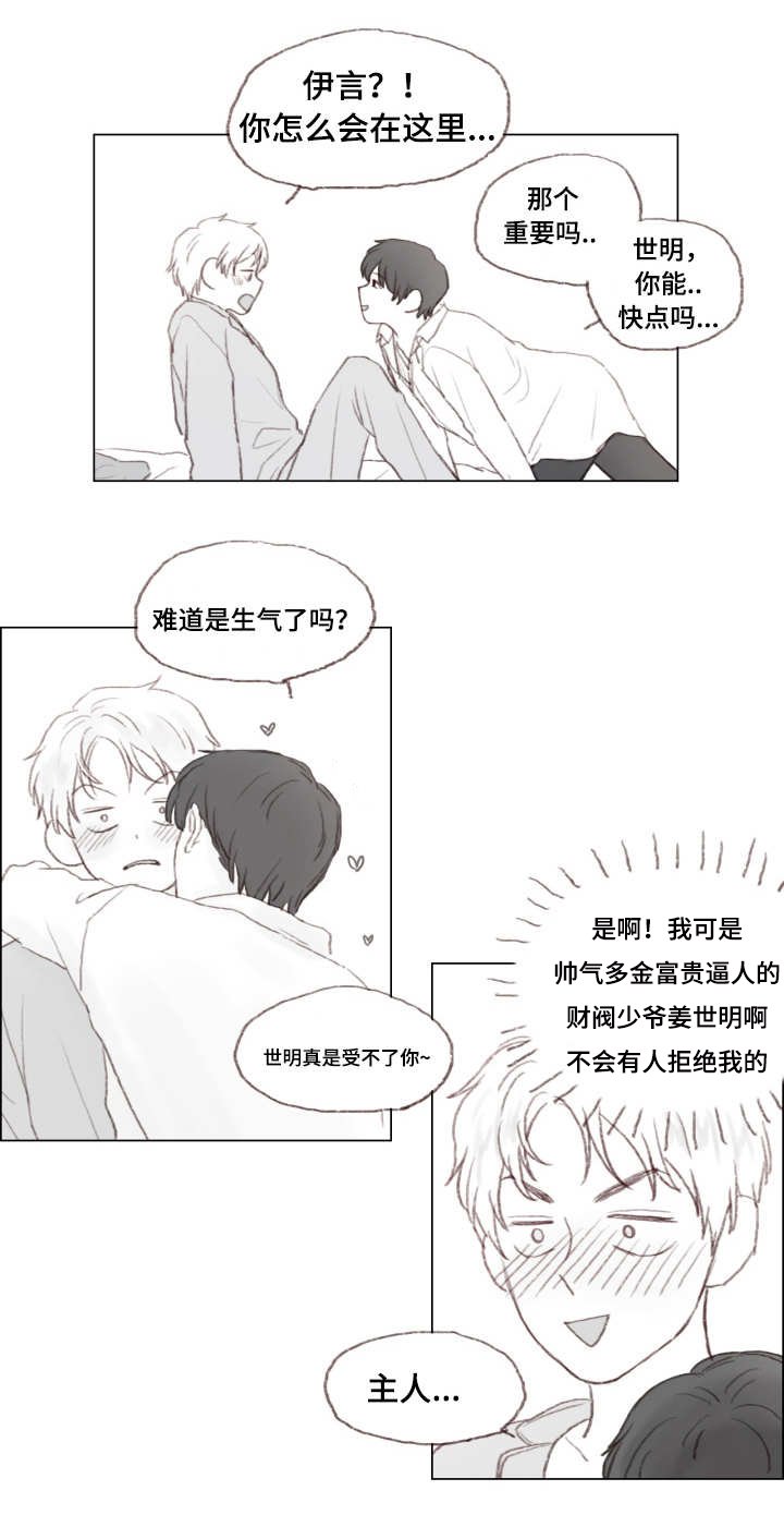 第4章：负责？