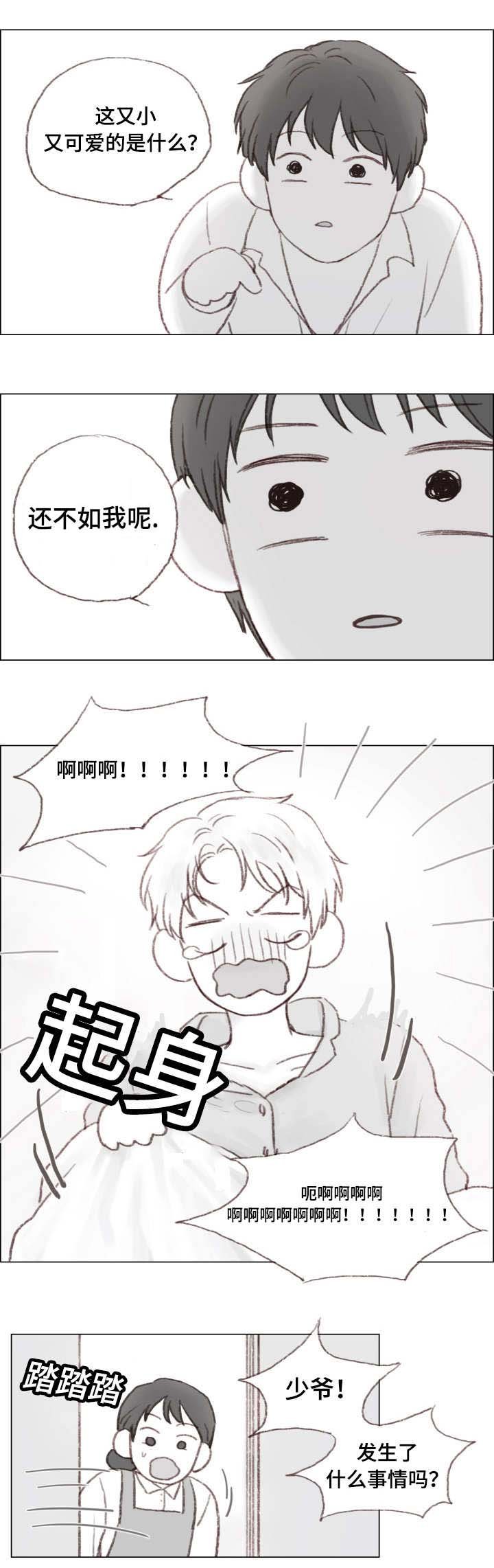 第4章：负责？