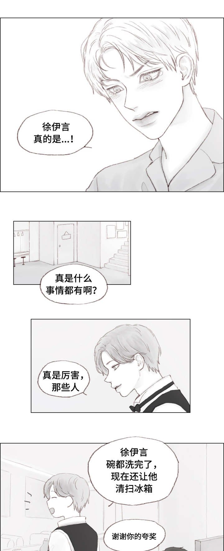 第4章：负责？