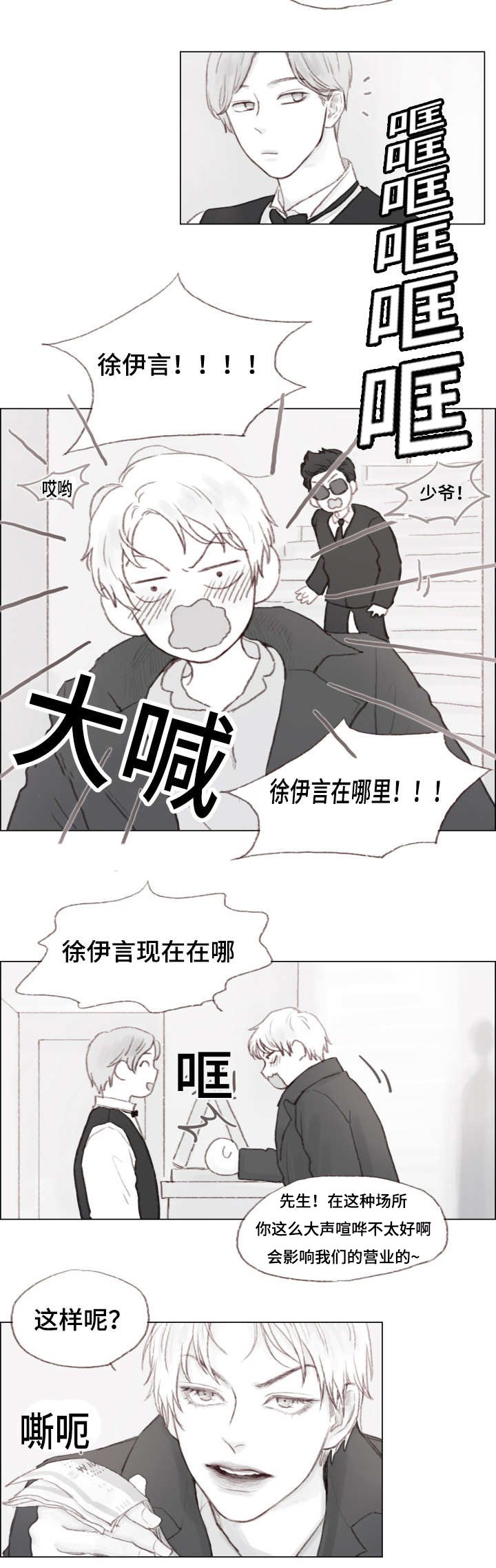 第4章：负责？