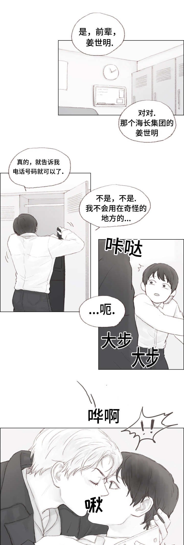 第4章：负责？