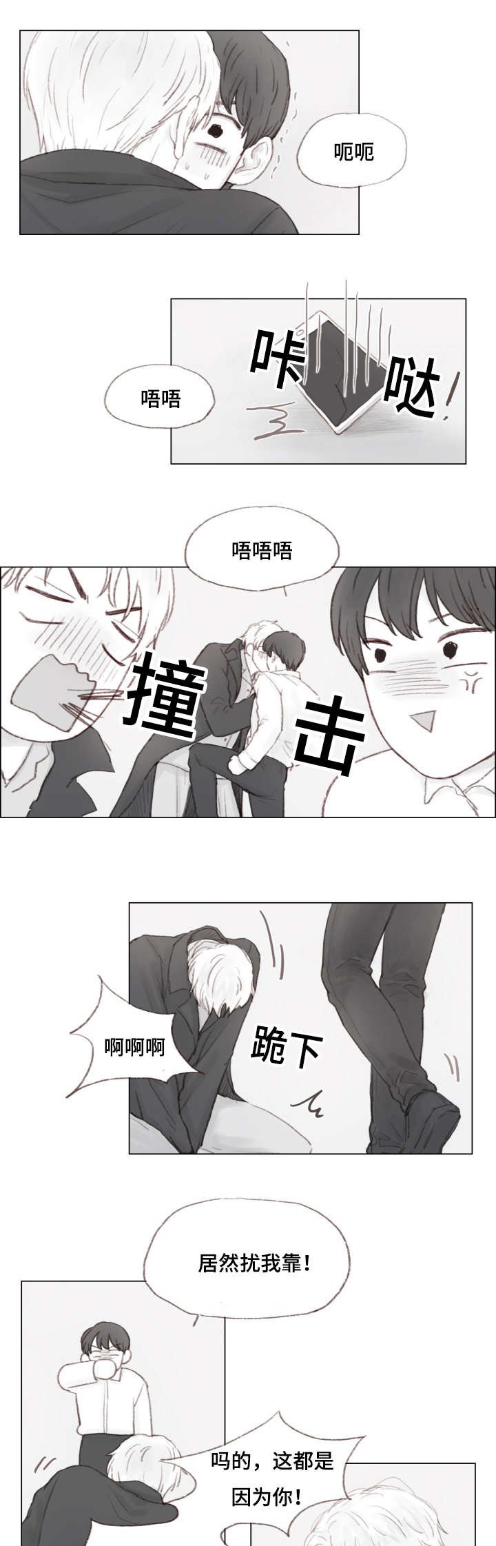 第4章：负责？