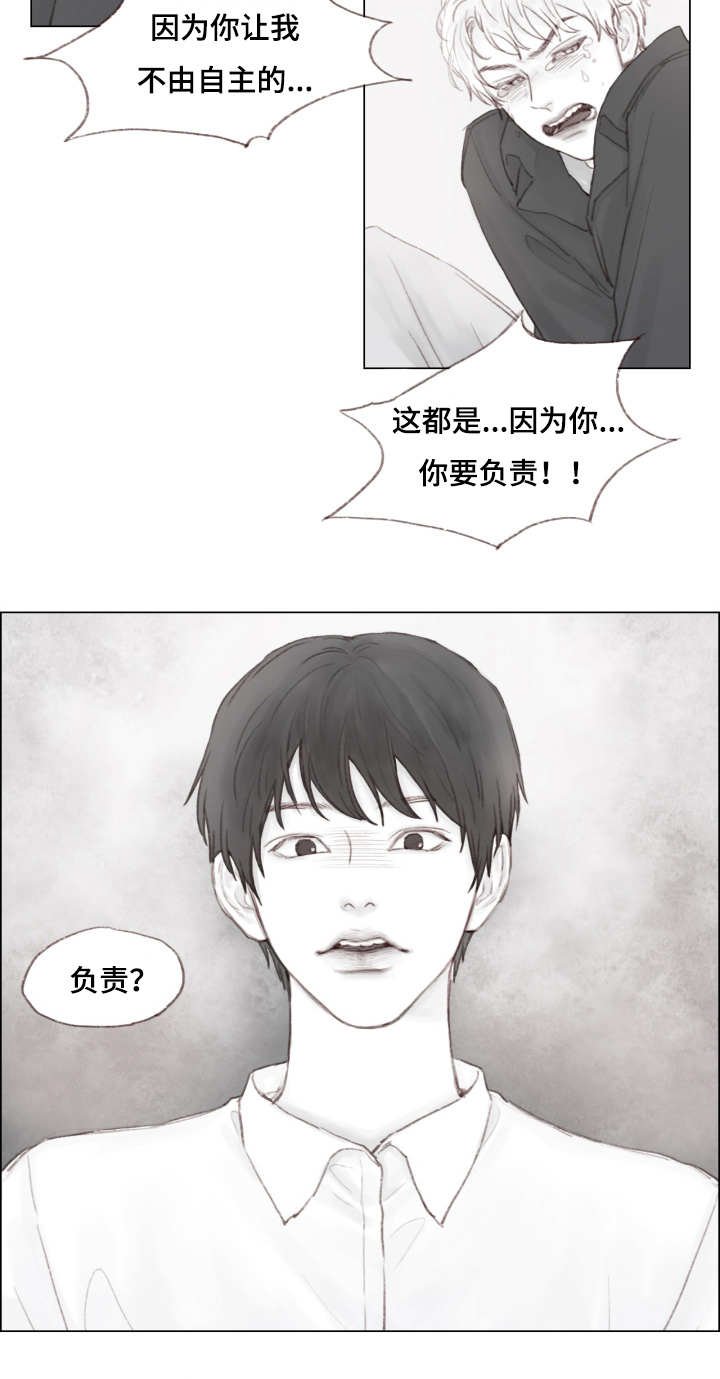 第4章：负责？