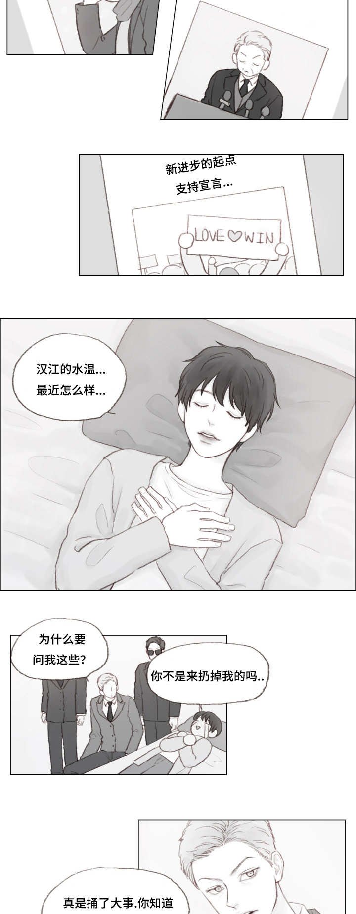 第5章：哥