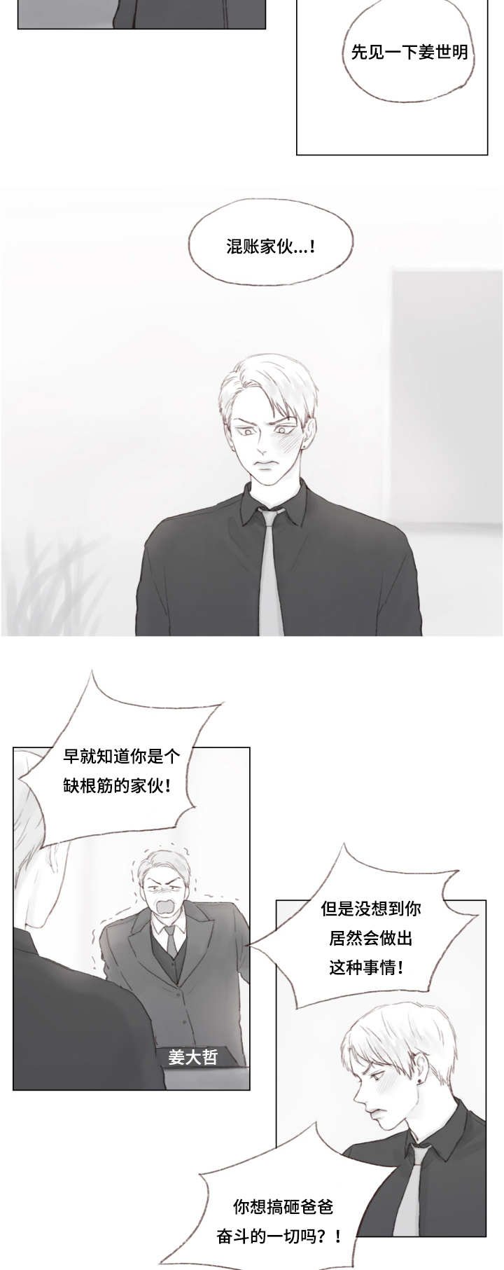 第5章：哥