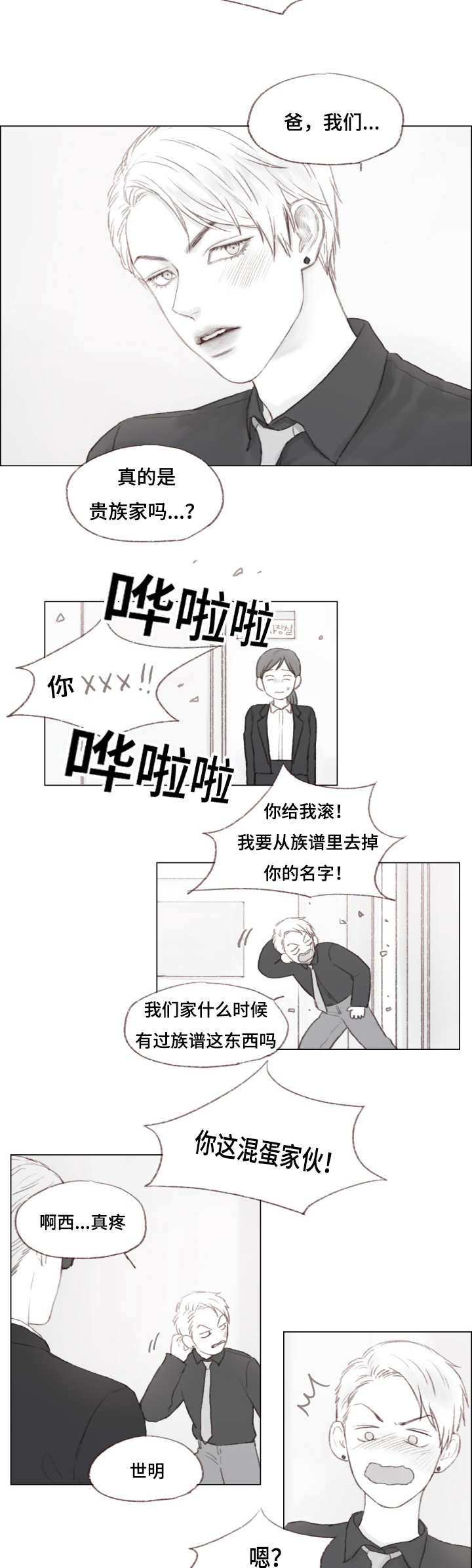 第5章：哥