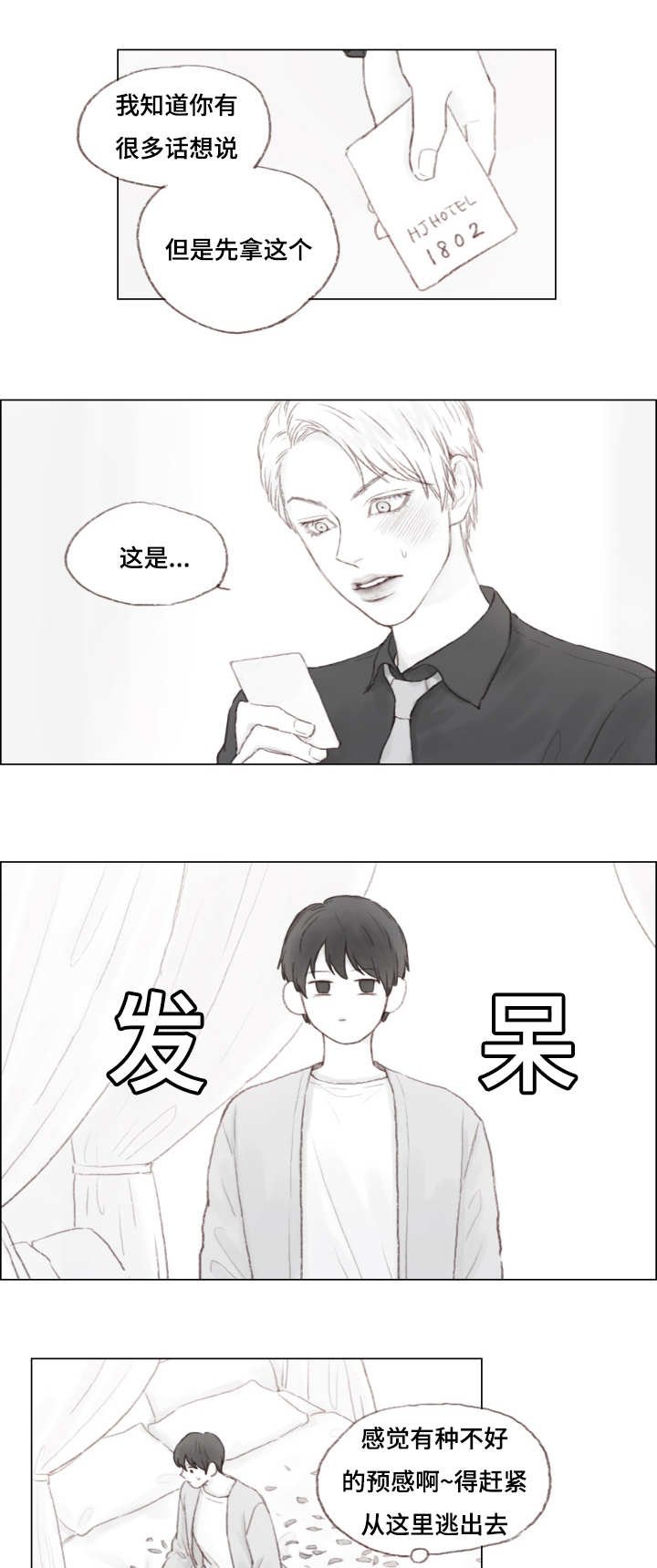 第6章：我爱你