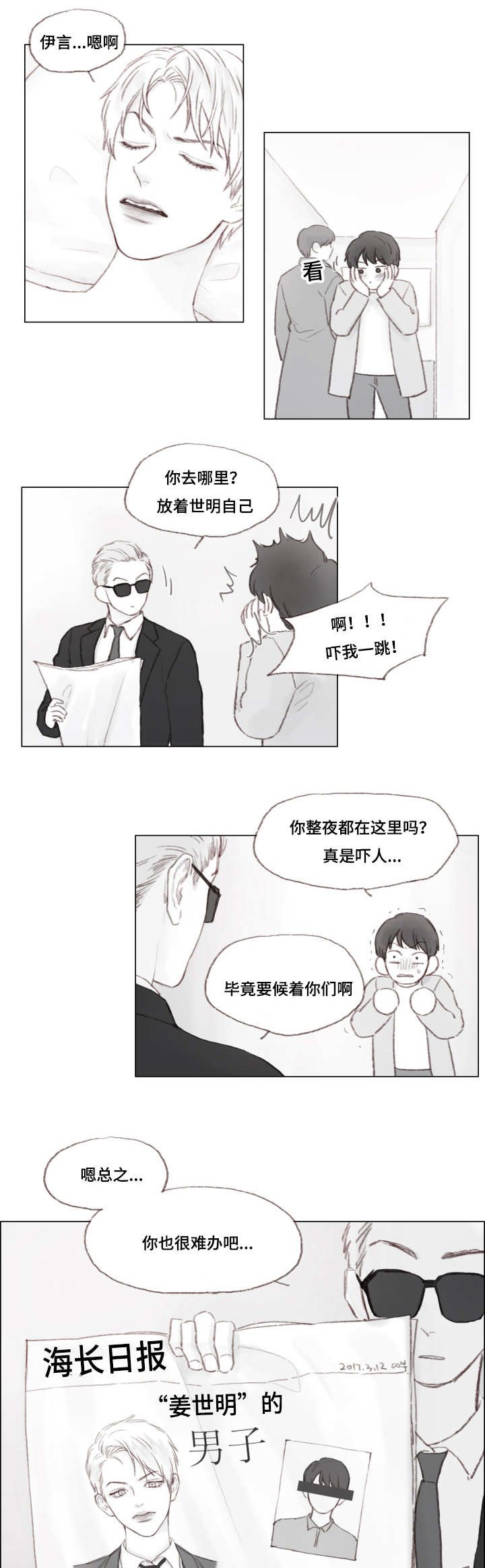 第6章：我爱你
