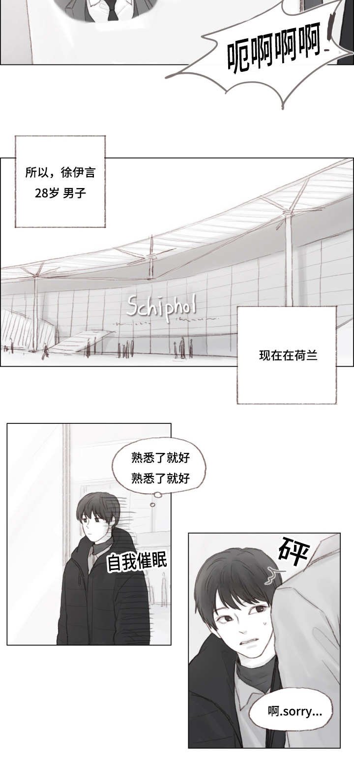 第6章：我爱你