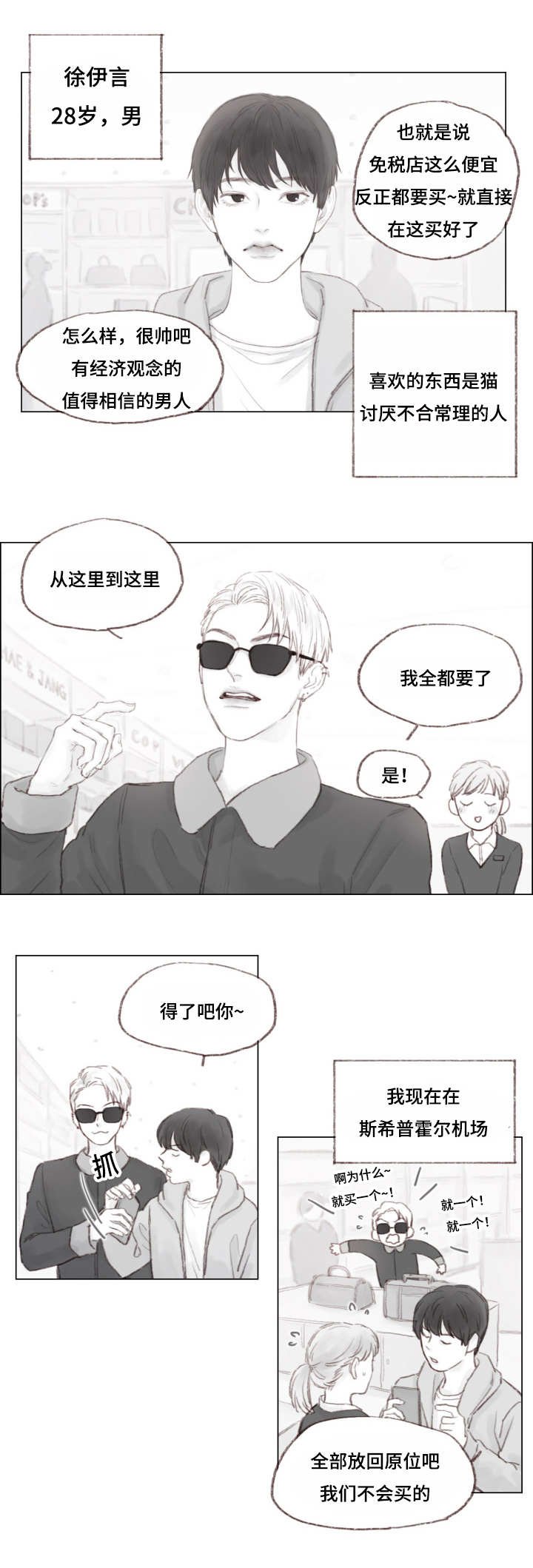 第7章：未婚妻