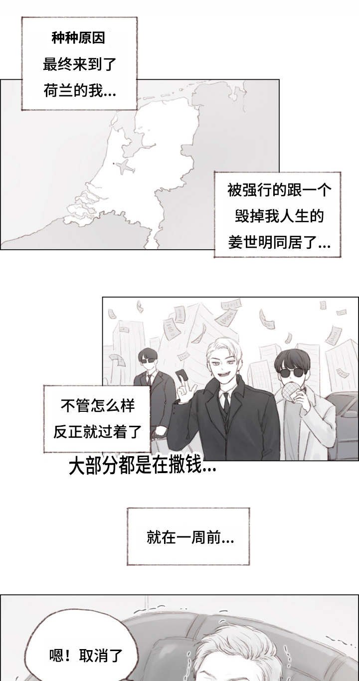 第7章：未婚妻