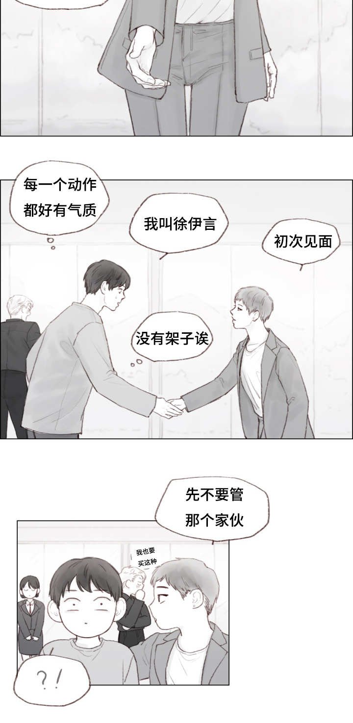 第7章：未婚妻