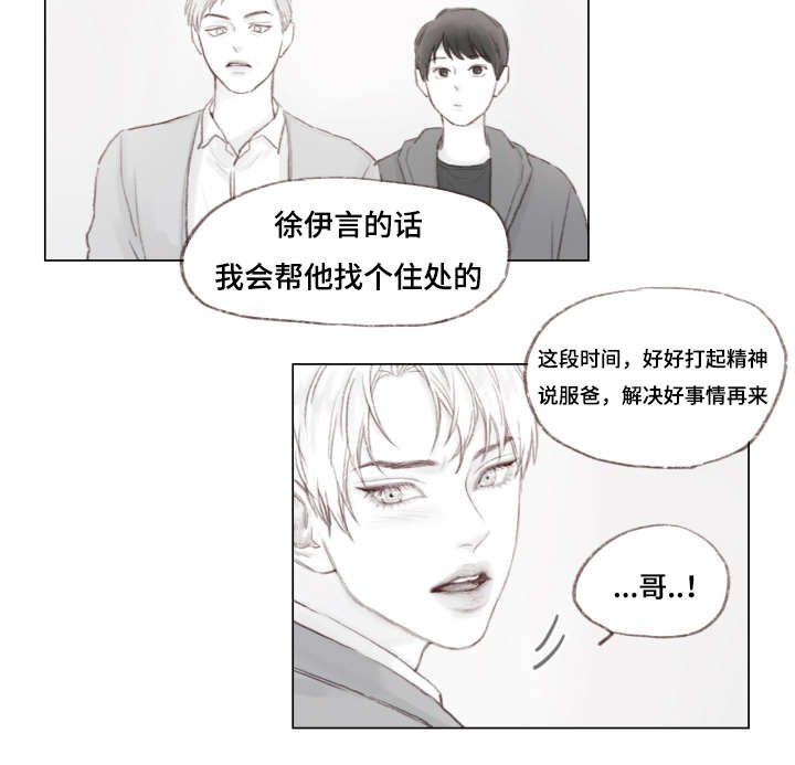 第8章：陌生人