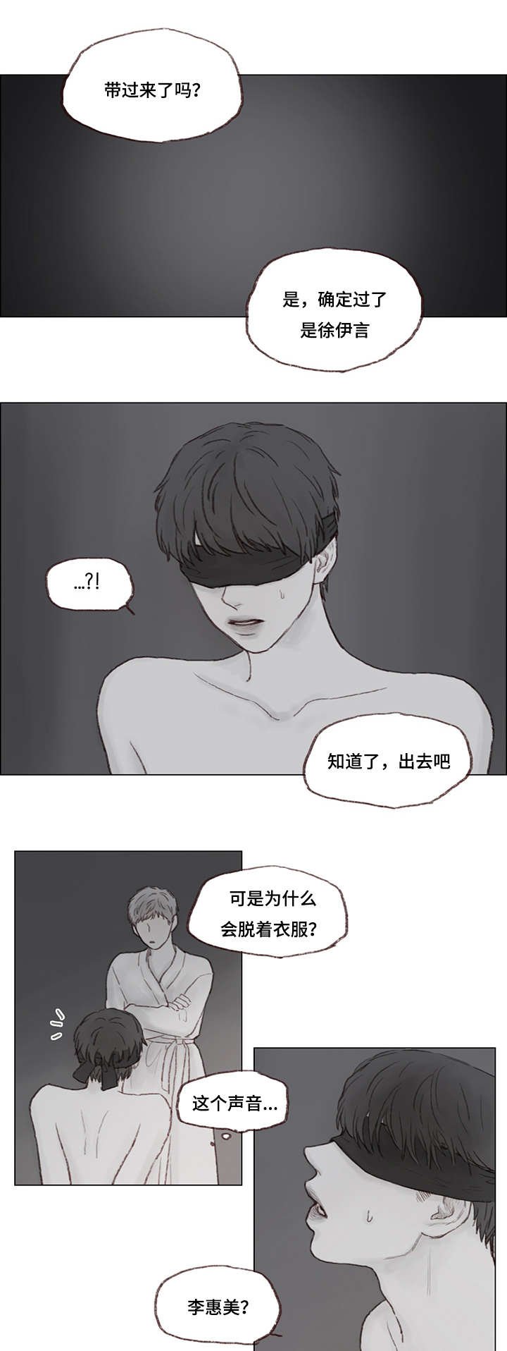 第9章：绑架