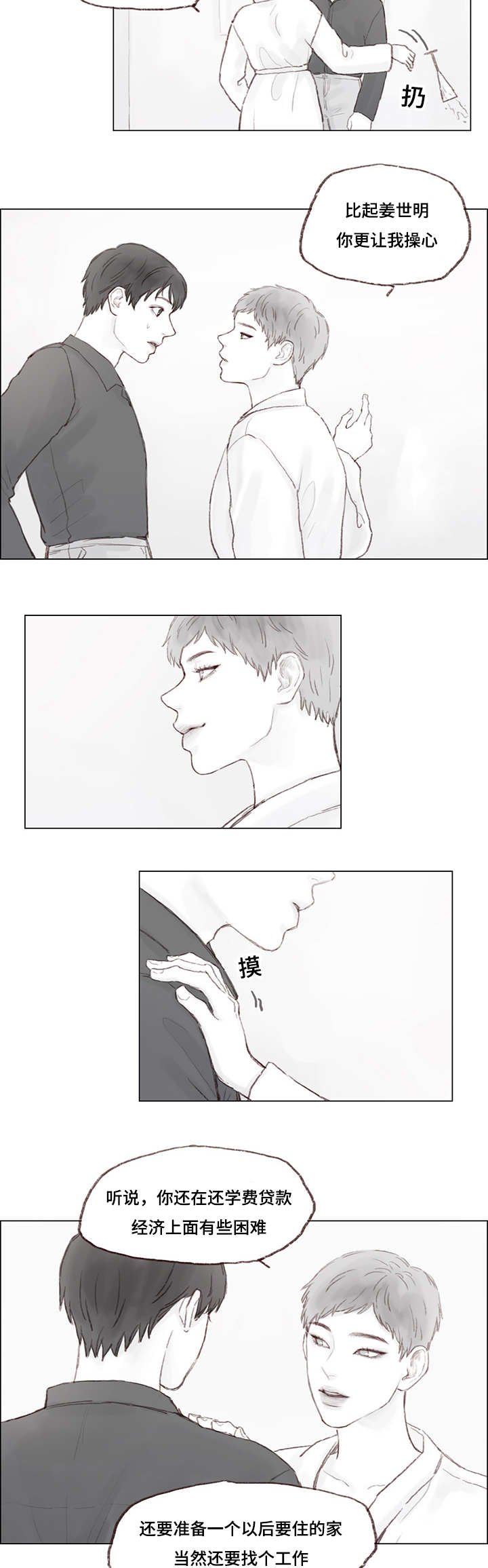 第9章：绑架